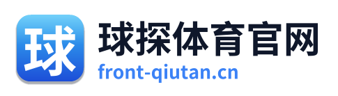 球探体育官网 Logo